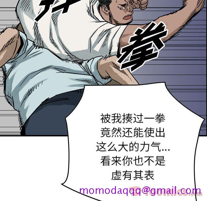 统帅：前传[抖漫]韩漫全集-统帅：前传-第 52 章无删减无遮挡章节图片 