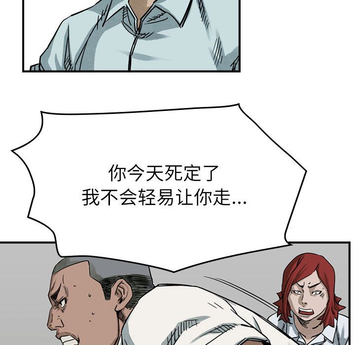 统帅：前传[抖漫]韩漫全集-统帅：前传-第 52 章无删减无遮挡章节图片 