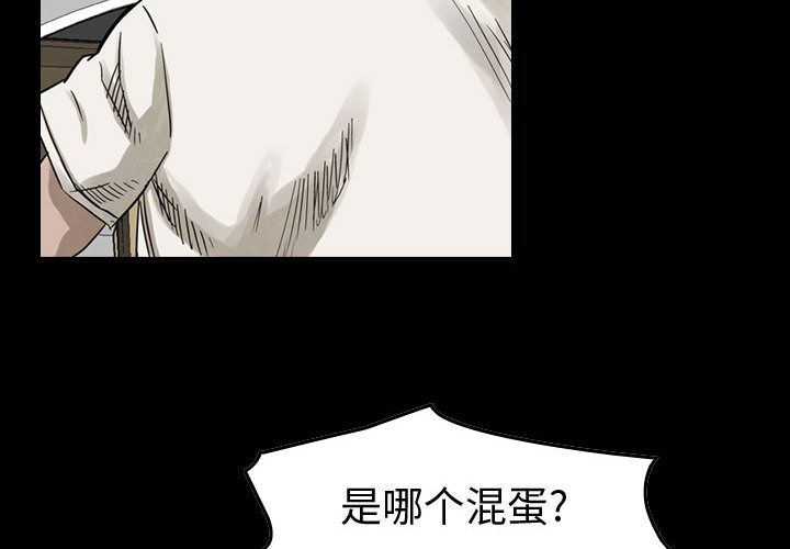 统帅：前传[抖漫]韩漫全集-统帅：前传-第 52 章无删减无遮挡章节图片 