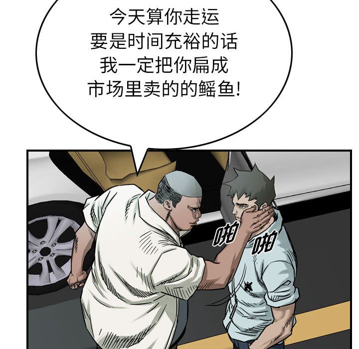 统帅：前传[抖漫]韩漫全集-统帅：前传-第 52 章无删减无遮挡章节图片 