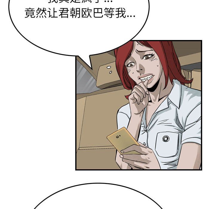 统帅：前传[抖漫]韩漫全集-统帅：前传-第 52 章无删减无遮挡章节图片 