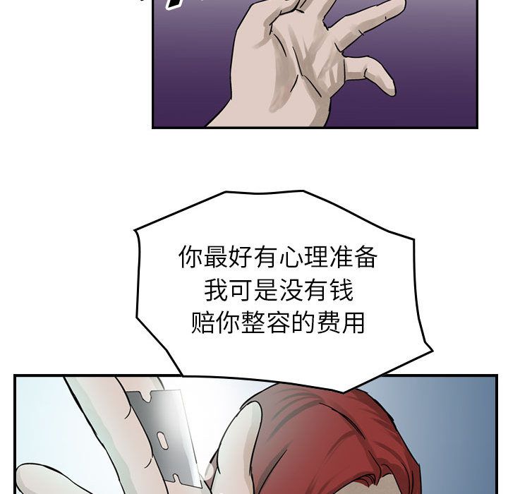 统帅：前传[抖漫]韩漫全集-统帅：前传-第 52 章无删减无遮挡章节图片 