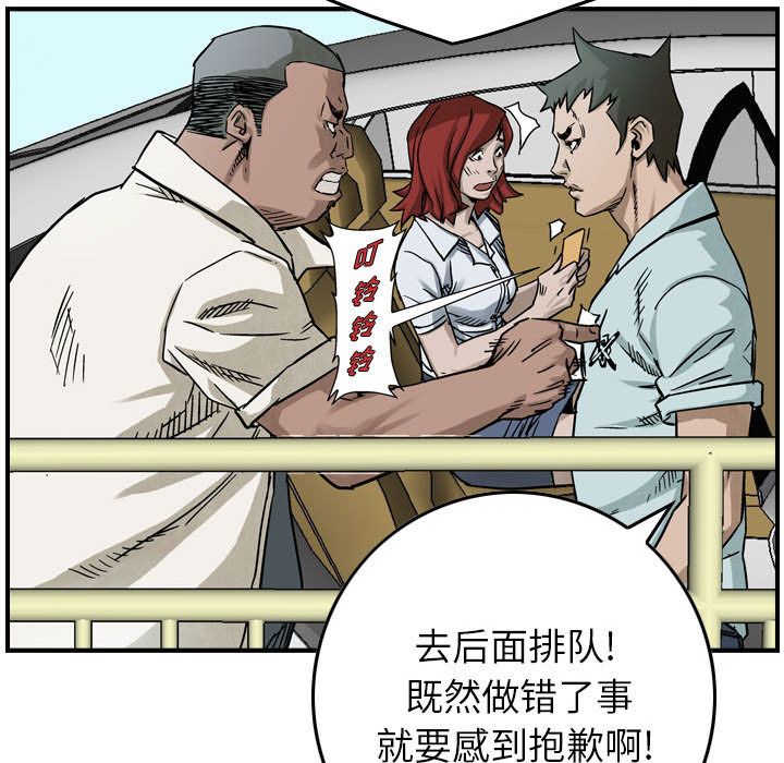 统帅：前传[抖漫]韩漫全集-统帅：前传-第 52 章无删减无遮挡章节图片 