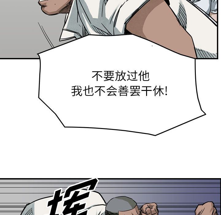 统帅：前传[抖漫]韩漫全集-统帅：前传-第 52 章无删减无遮挡章节图片 