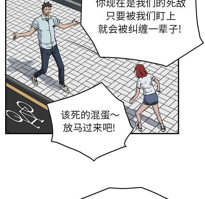 统帅：前传[抖漫]韩漫全集-统帅：前传-第 52 章无删减无遮挡章节图片 