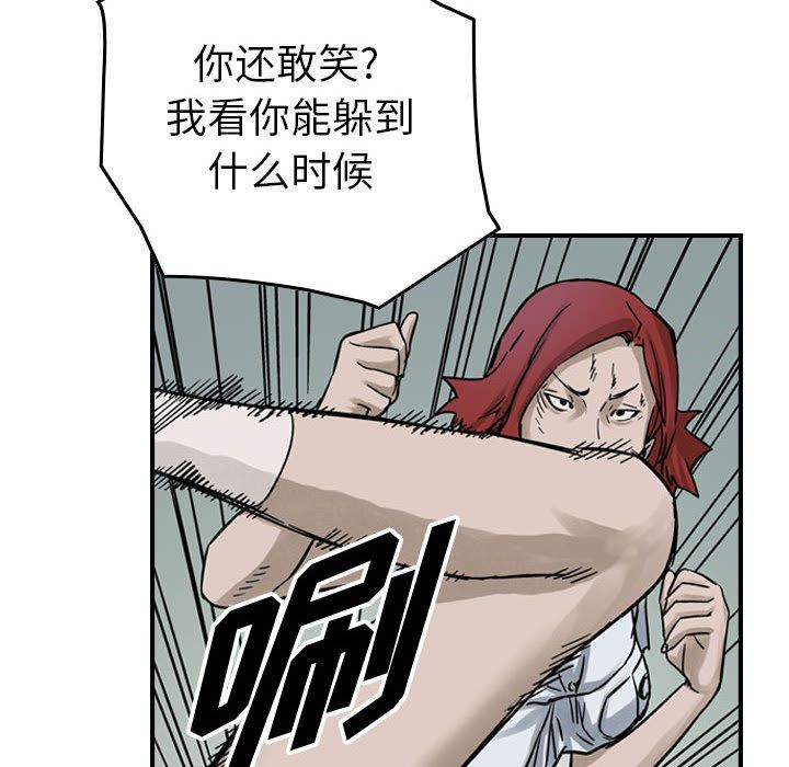 统帅：前传[抖漫]韩漫全集-统帅：前传-第 52 章无删减无遮挡章节图片 