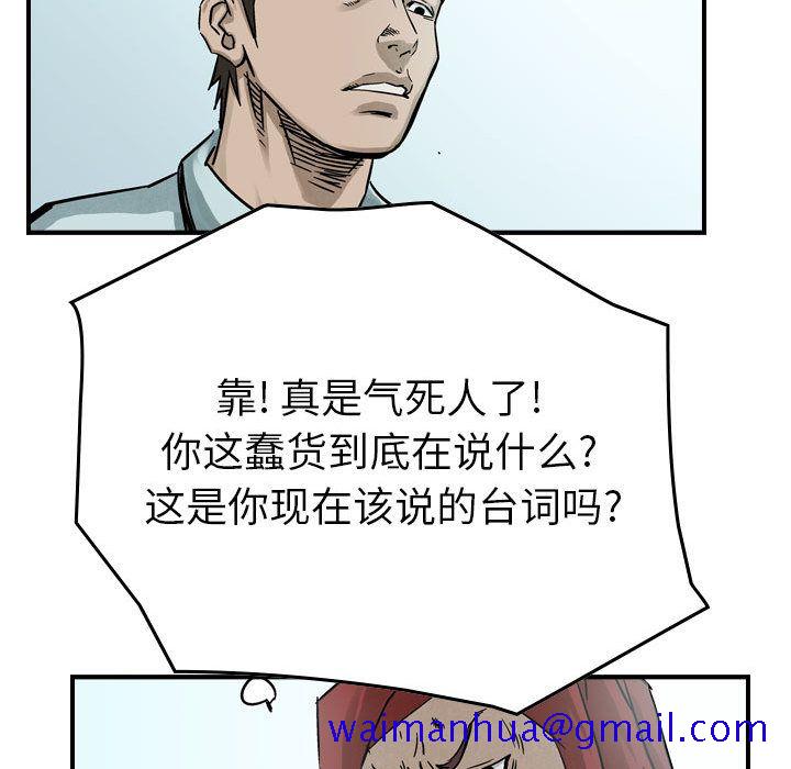 统帅：前传[抖漫]韩漫全集-统帅：前传-第 52 章无删减无遮挡章节图片 