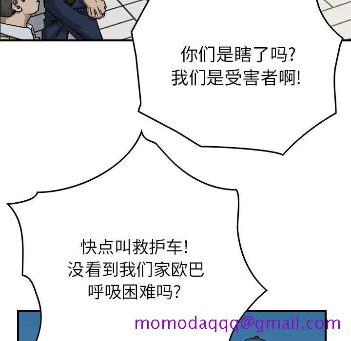 统帅：前传[抖漫]韩漫全集-统帅：前传-第 53 章无删减无遮挡章节图片 