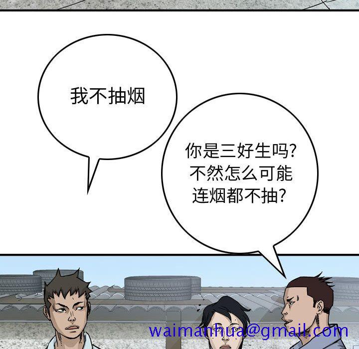 统帅：前传[抖漫]韩漫全集-统帅：前传-第 53 章无删减无遮挡章节图片 