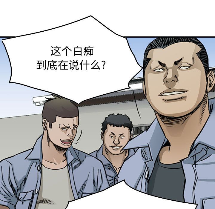 统帅：前传[抖漫]韩漫全集-统帅：前传-第 53 章无删减无遮挡章节图片 