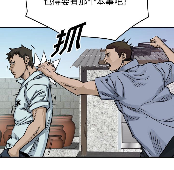 统帅：前传[抖漫]韩漫全集-统帅：前传-第 53 章无删减无遮挡章节图片 