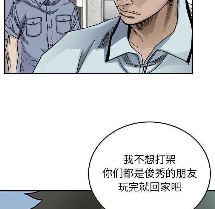 统帅：前传[抖漫]韩漫全集-统帅：前传-第 53 章无删减无遮挡章节图片 