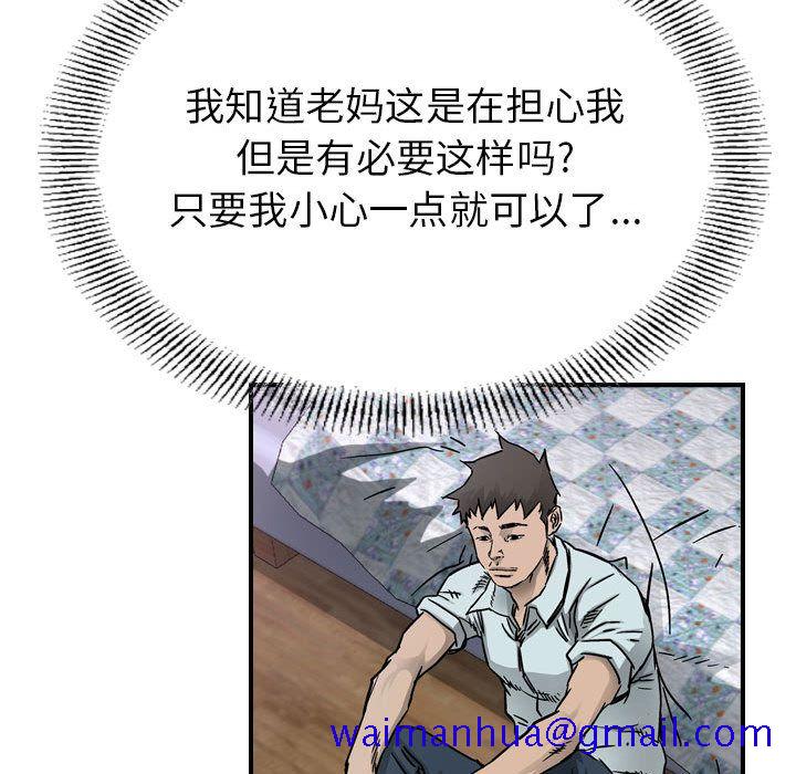统帅：前传[抖漫]韩漫全集-统帅：前传-第 53 章无删减无遮挡章节图片 