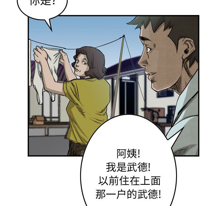 统帅：前传[抖漫]韩漫全集-统帅：前传-第 53 章无删减无遮挡章节图片 
