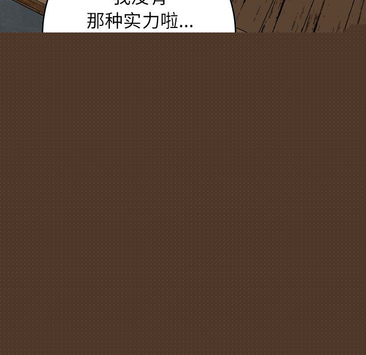 统帅：前传[抖漫]韩漫全集-统帅：前传-第 53 章无删减无遮挡章节图片 