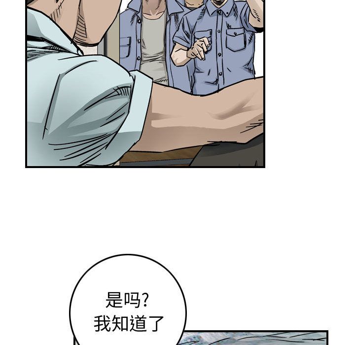 统帅：前传[抖漫]韩漫全集-统帅：前传-第 53 章无删减无遮挡章节图片 