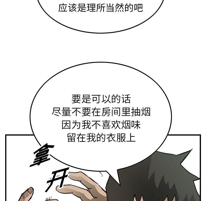 统帅：前传[抖漫]韩漫全集-统帅：前传-第 53 章无删减无遮挡章节图片 