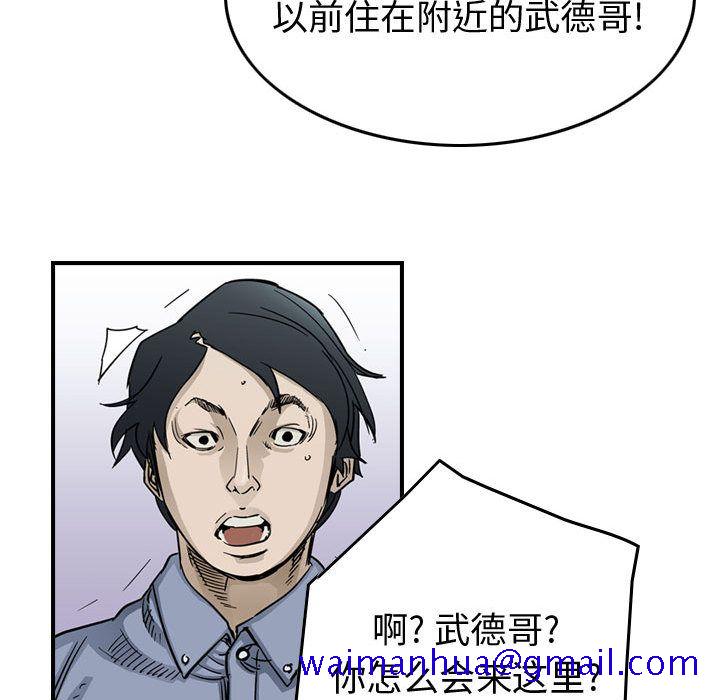 统帅：前传[抖漫]韩漫全集-统帅：前传-第 53 章无删减无遮挡章节图片 