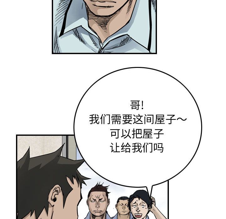 统帅：前传[抖漫]韩漫全集-统帅：前传-第 53 章无删减无遮挡章节图片 