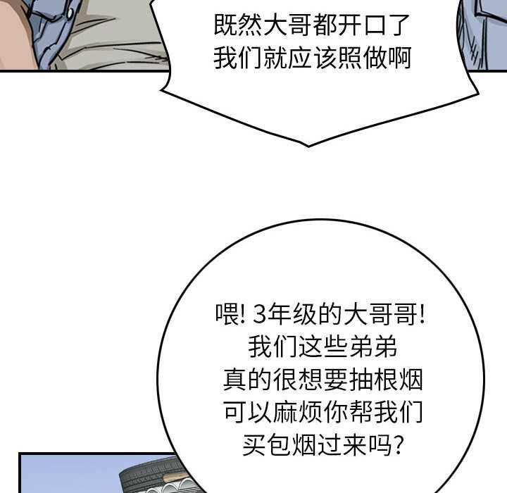 统帅：前传[抖漫]韩漫全集-统帅：前传-第 53 章无删减无遮挡章节图片 