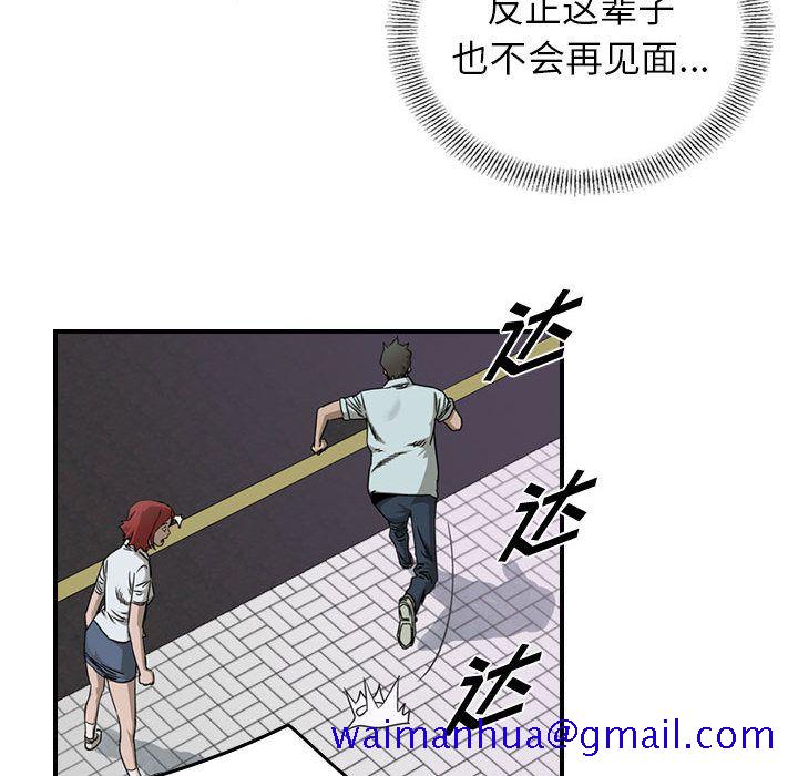 统帅：前传[抖漫]韩漫全集-统帅：前传-第 53 章无删减无遮挡章节图片 