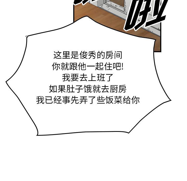 统帅：前传[抖漫]韩漫全集-统帅：前传-第 53 章无删减无遮挡章节图片 