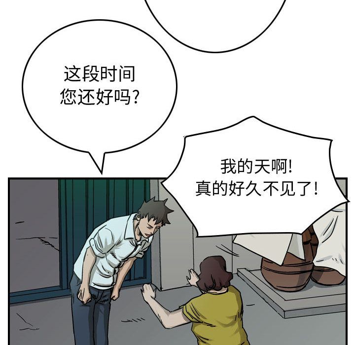 统帅：前传[抖漫]韩漫全集-统帅：前传-第 53 章无删减无遮挡章节图片 