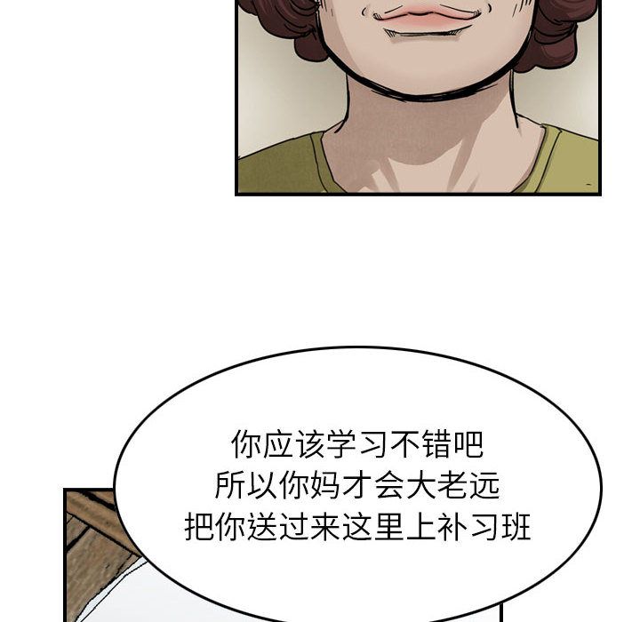 统帅：前传[抖漫]韩漫全集-统帅：前传-第 53 章无删减无遮挡章节图片 