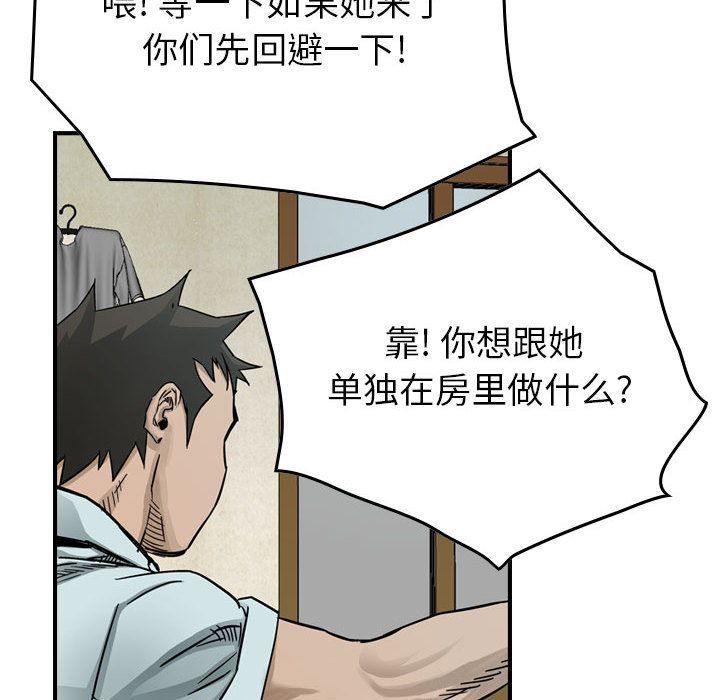 统帅：前传[抖漫]韩漫全集-统帅：前传-第 53 章无删减无遮挡章节图片 