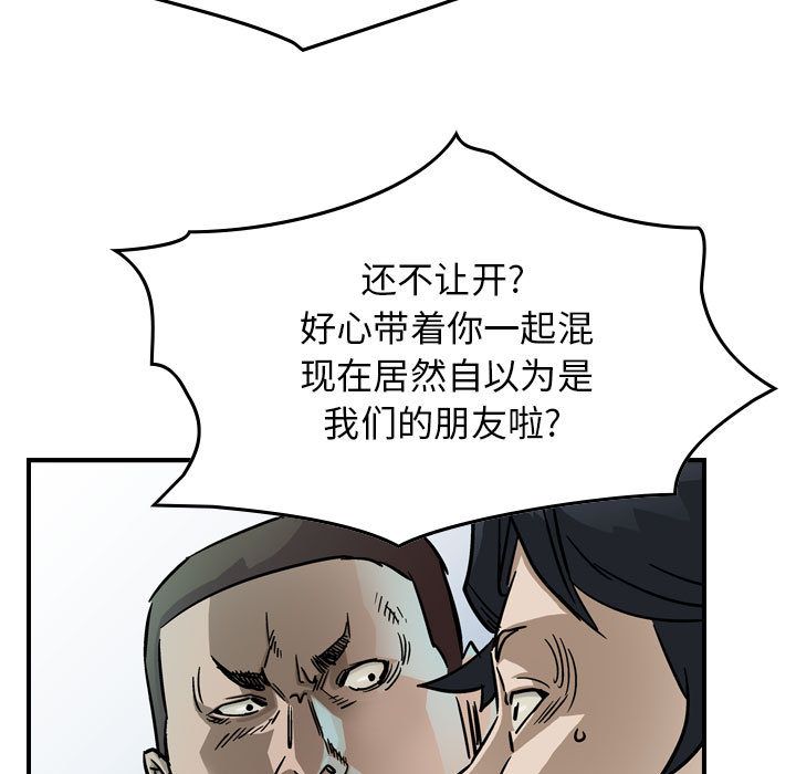 统帅：前传[抖漫]韩漫全集-统帅：前传-第 53 章无删减无遮挡章节图片 
