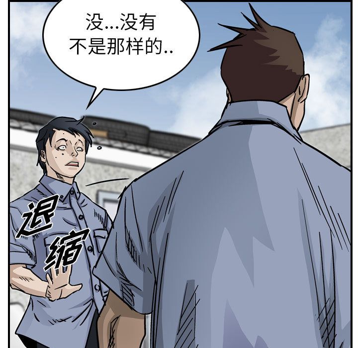 统帅：前传[抖漫]韩漫全集-统帅：前传-第 53 章无删减无遮挡章节图片 