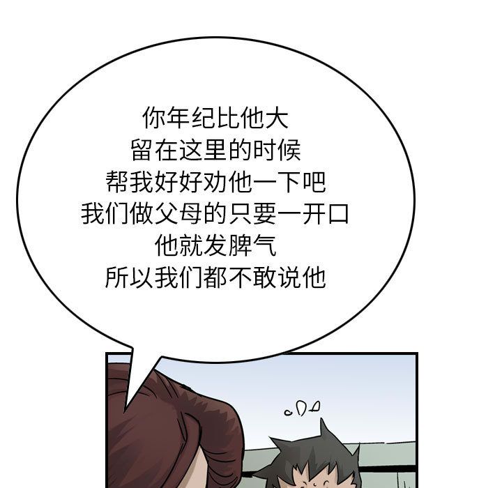 统帅：前传[抖漫]韩漫全集-统帅：前传-第 53 章无删减无遮挡章节图片 