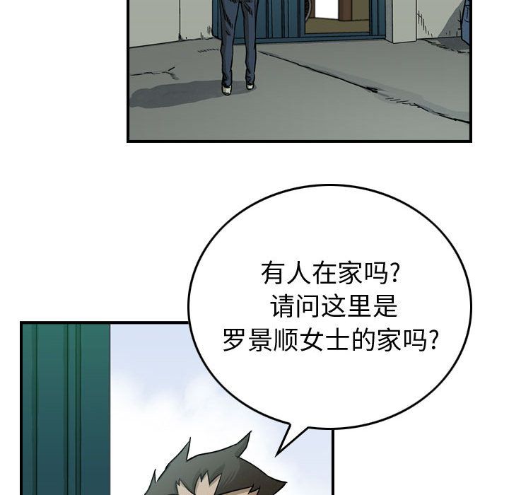统帅：前传[抖漫]韩漫全集-统帅：前传-第 53 章无删减无遮挡章节图片 