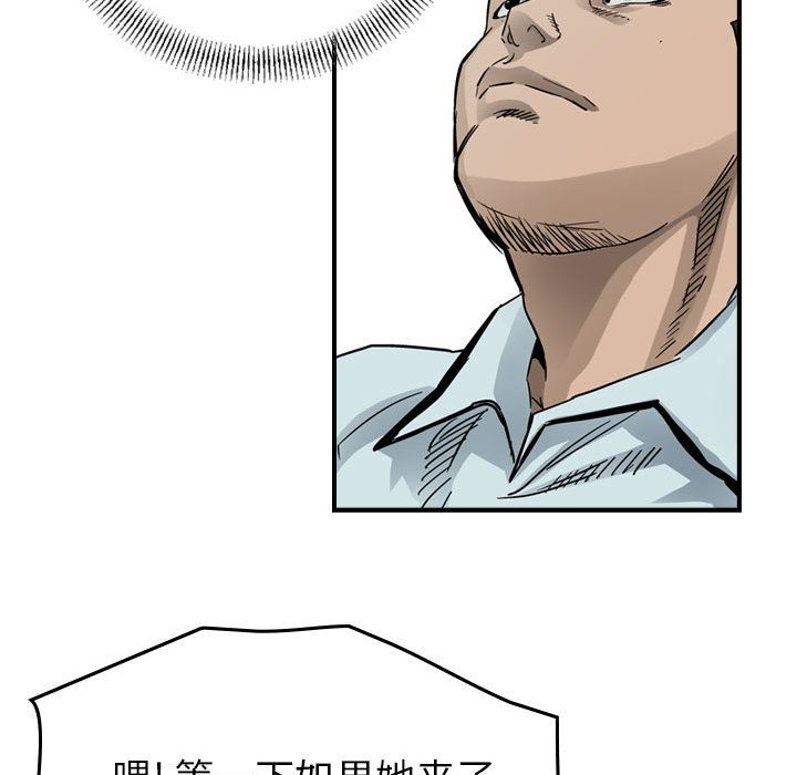 统帅：前传[抖漫]韩漫全集-统帅：前传-第 53 章无删减无遮挡章节图片 