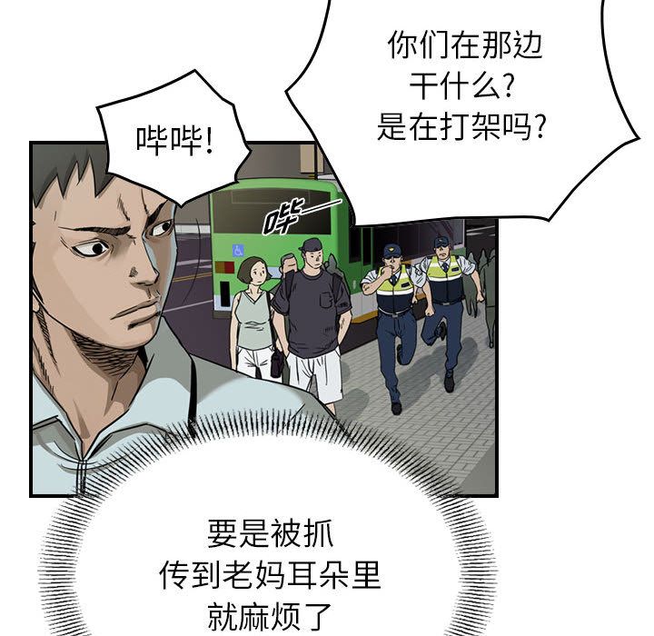 统帅：前传[抖漫]韩漫全集-统帅：前传-第 53 章无删减无遮挡章节图片 
