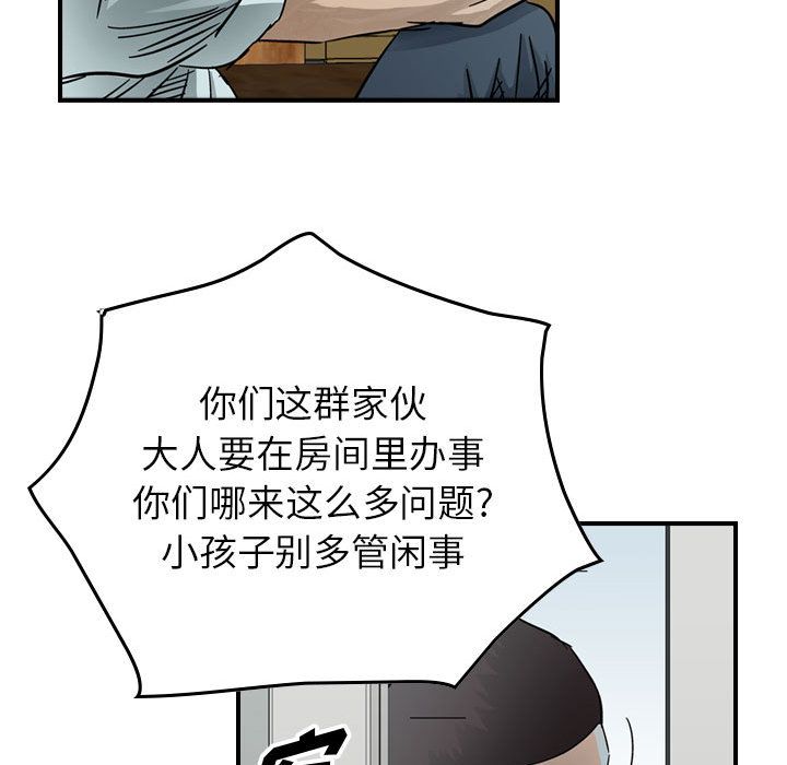 统帅：前传[抖漫]韩漫全集-统帅：前传-第 53 章无删减无遮挡章节图片 