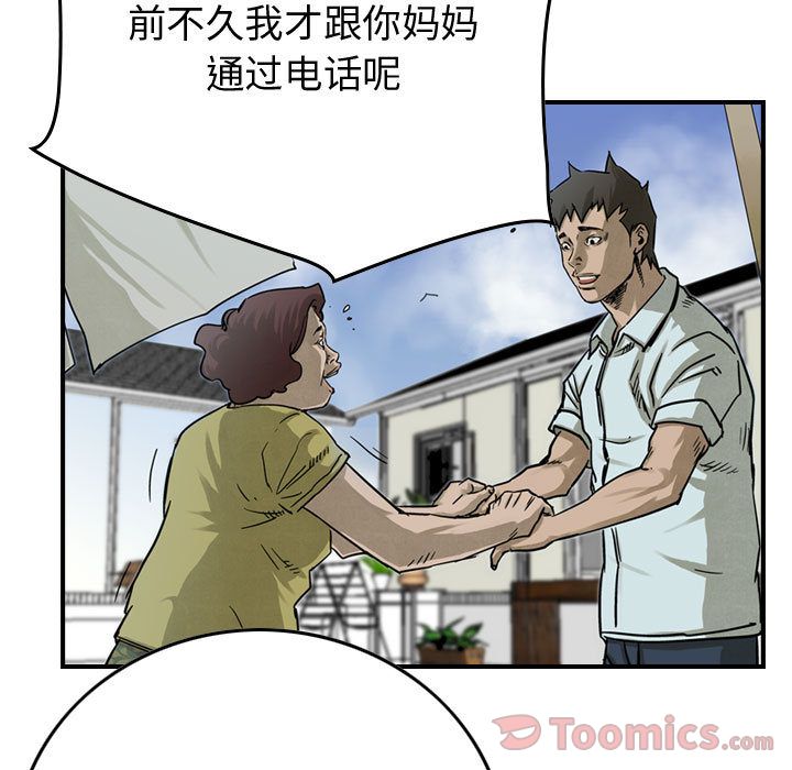 统帅：前传[抖漫]韩漫全集-统帅：前传-第 53 章无删减无遮挡章节图片 