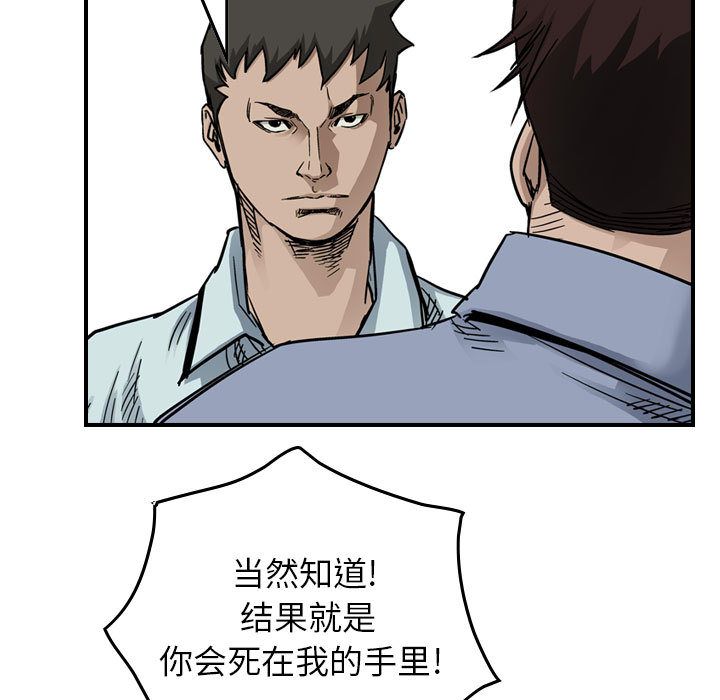 统帅：前传[抖漫]韩漫全集-统帅：前传-第 54 章无删减无遮挡章节图片 