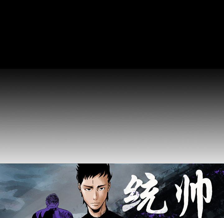 统帅：前传[抖漫]韩漫全集-统帅：前传-第 54 章无删减无遮挡章节图片 