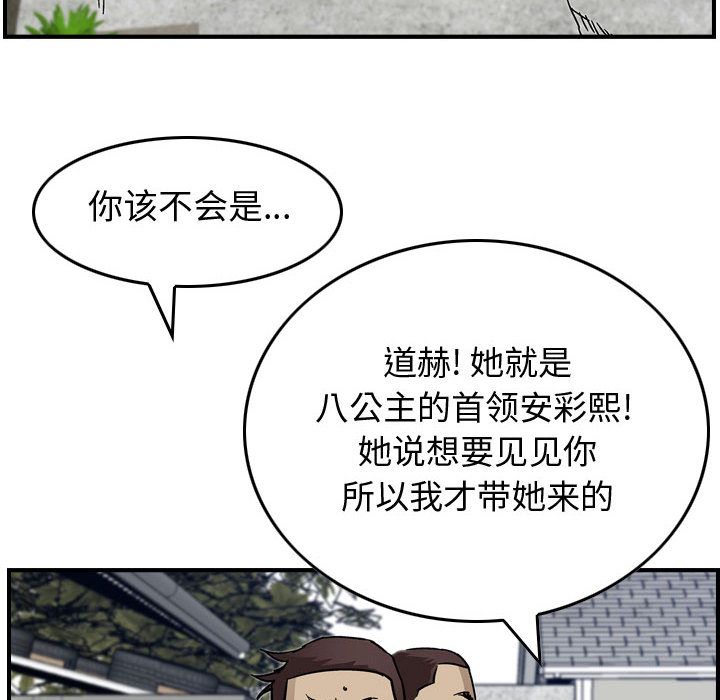 统帅：前传[抖漫]韩漫全集-统帅：前传-第 54 章无删减无遮挡章节图片 