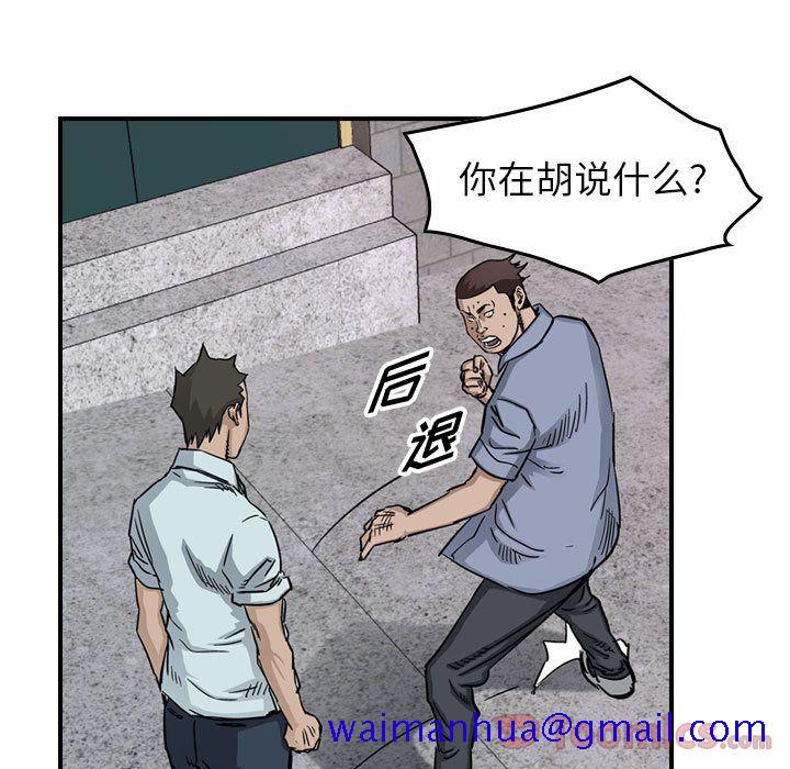 统帅：前传[抖漫]韩漫全集-统帅：前传-第 54 章无删减无遮挡章节图片 