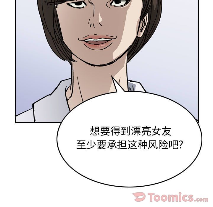 统帅：前传[抖漫]韩漫全集-统帅：前传-第 54 章无删减无遮挡章节图片 