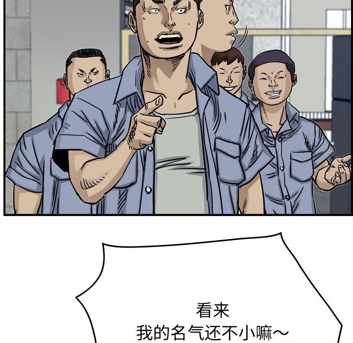 统帅：前传[抖漫]韩漫全集-统帅：前传-第 54 章无删减无遮挡章节图片 