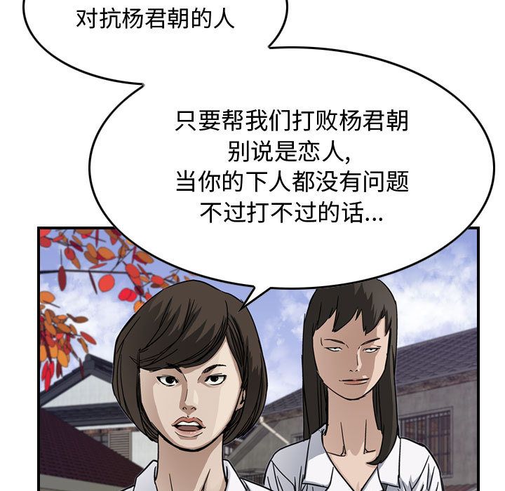 统帅：前传[抖漫]韩漫全集-统帅：前传-第 54 章无删减无遮挡章节图片 