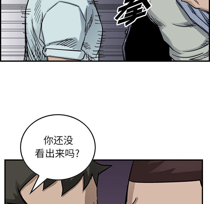 统帅：前传[抖漫]韩漫全集-统帅：前传-第 54 章无删减无遮挡章节图片 
