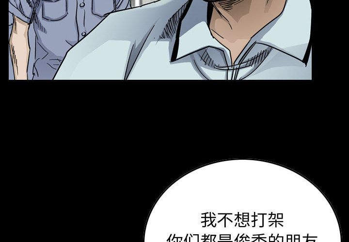 统帅：前传[抖漫]韩漫全集-统帅：前传-第 54 章无删减无遮挡章节图片 