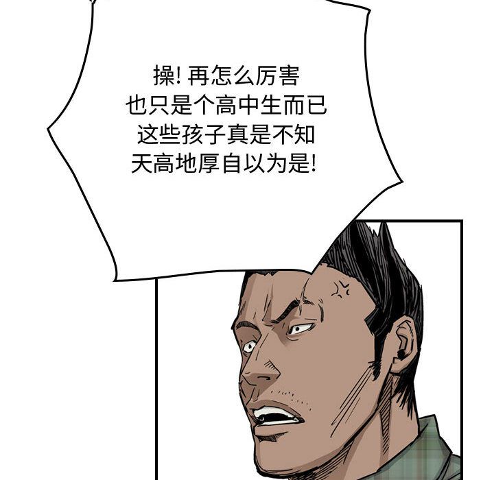 统帅：前传[抖漫]韩漫全集-统帅：前传-第 54 章无删减无遮挡章节图片 