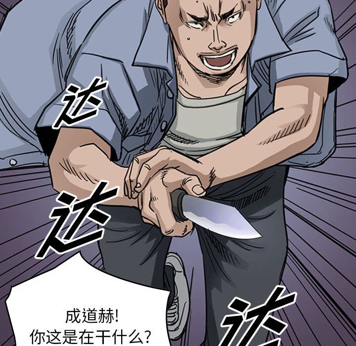 统帅：前传[抖漫]韩漫全集-统帅：前传-第 54 章无删减无遮挡章节图片 