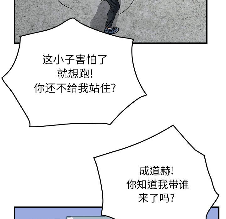 统帅：前传[抖漫]韩漫全集-统帅：前传-第 54 章无删减无遮挡章节图片 