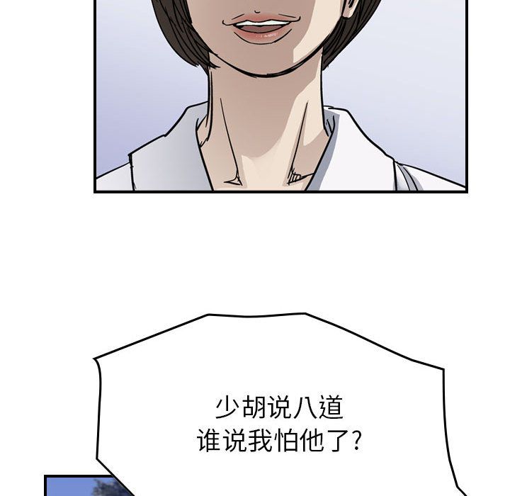 统帅：前传[抖漫]韩漫全集-统帅：前传-第 54 章无删减无遮挡章节图片 